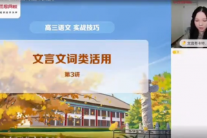 张卡特2022届高考语文一轮复习暑秋联报暑假班完结秋季班更新5讲