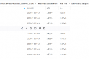 托福听力强化冷毅【打印版】提高得分技巧知识点考点整理归纳